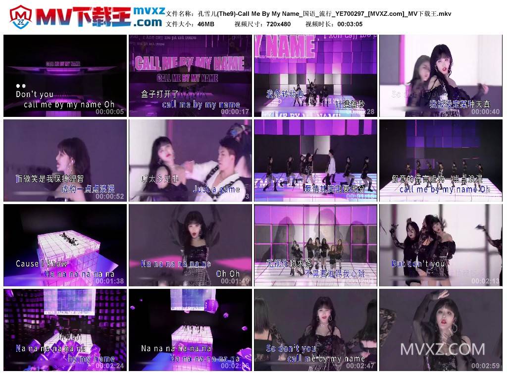 孔雪儿(The9)-Call Me By My Name_国语_流行_YE700297